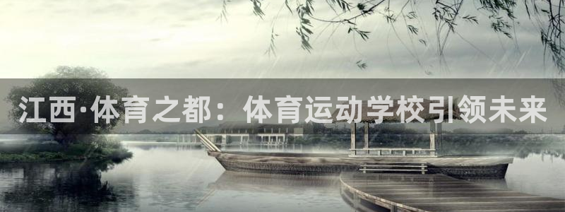 yy易游官方正版app集团logo：江西·体育之都：体育运动