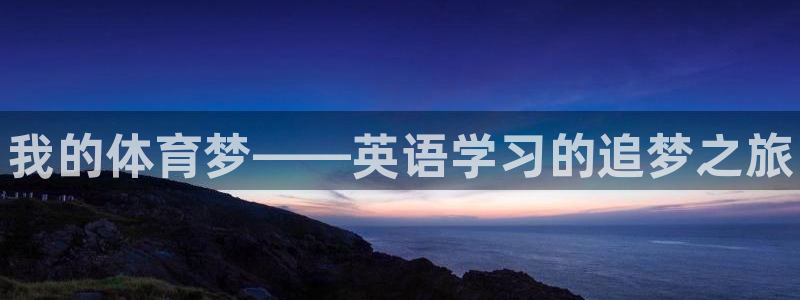 yy易游官网下载